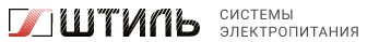 Штиль