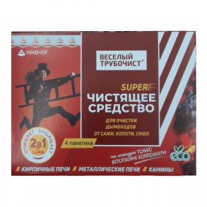 Средство для очистки дымоходов от сажи и смол "Веселый трубочист" SUPER (порошок 21г/4пак*5г) Средство для очистки дымоходов от сажи и смол "Веселый трубочист" SUPER (порошок 21г/4пак*5г)