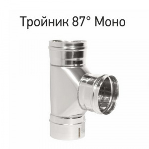 Тройник Моно ТРМ-Р 87*, сталь нерж. 430(0,8мм) D120 Тройник Моно ТРМ-Р 87*, сталь нерж. 430(0,8мм) D120