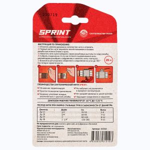 Нить сантехн. для герметизации резьбы "Sprint" 25м, блистер фото 2 Нить сантехн. для герметизации резьбы "Sprint" 25м, блистер фото 2
