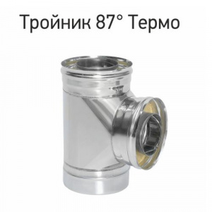 Тройник Термо ТРТ-Р 87*, сталь нерж. 430(0,8мм) / 430(0,5мм) D200/260 Тройник Термо ТРТ-Р 87*, сталь нерж. 430(0,8мм) / 430(0,5мм) D200/260