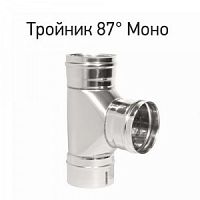 Тройник Моно ТРМ-Р 87*, сталь нерж. 304(0,8мм) D120