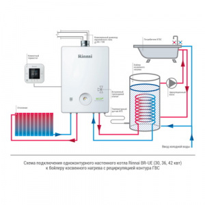 Котел наст. газ. Rinnai BR-UE42+WiFi (42кВт, закр.к.,ОДНОКОНТУРНЫЙ с пультом WiFi, евродымоход) фото 3 Котел наст. газ. Rinnai BR-UE42+WiFi (42кВт, закр.к.,ОДНОКОНТУРНЫЙ с пультом WiFi, евродымоход) фото 3