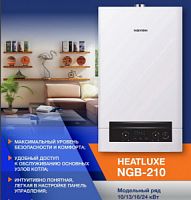 Котел наст. газ. Navien HEATLUXE NGB210-13K (13кВт, закр.к.,двухконт.,разд.т/о) 