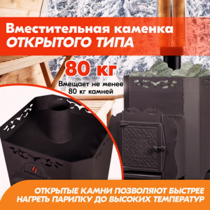 Печь для бани "ДУБОК" с выносом, до 18м3, сталь 6 мм фото 2 Печь для бани "ДУБОК" с выносом, до 18м3, сталь 6 мм фото 2